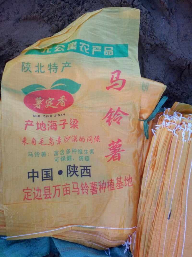 黄心土豆大量有货，要的联系我，上车价