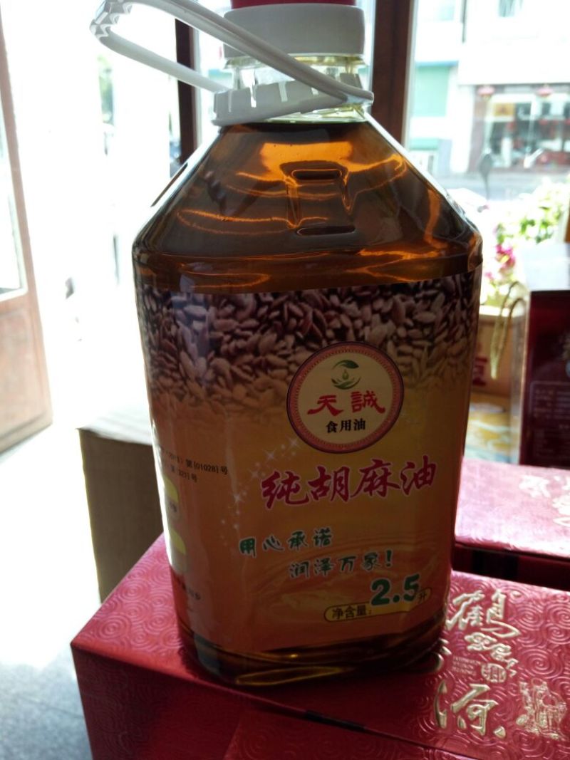 胡麻油