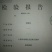 胡麻油