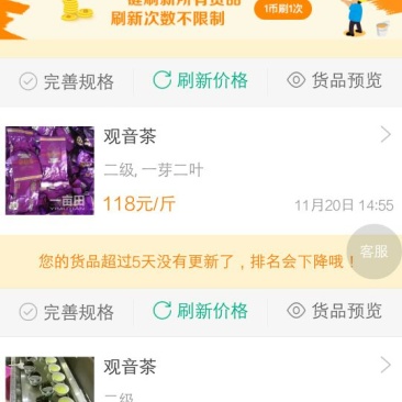 观音茶一级