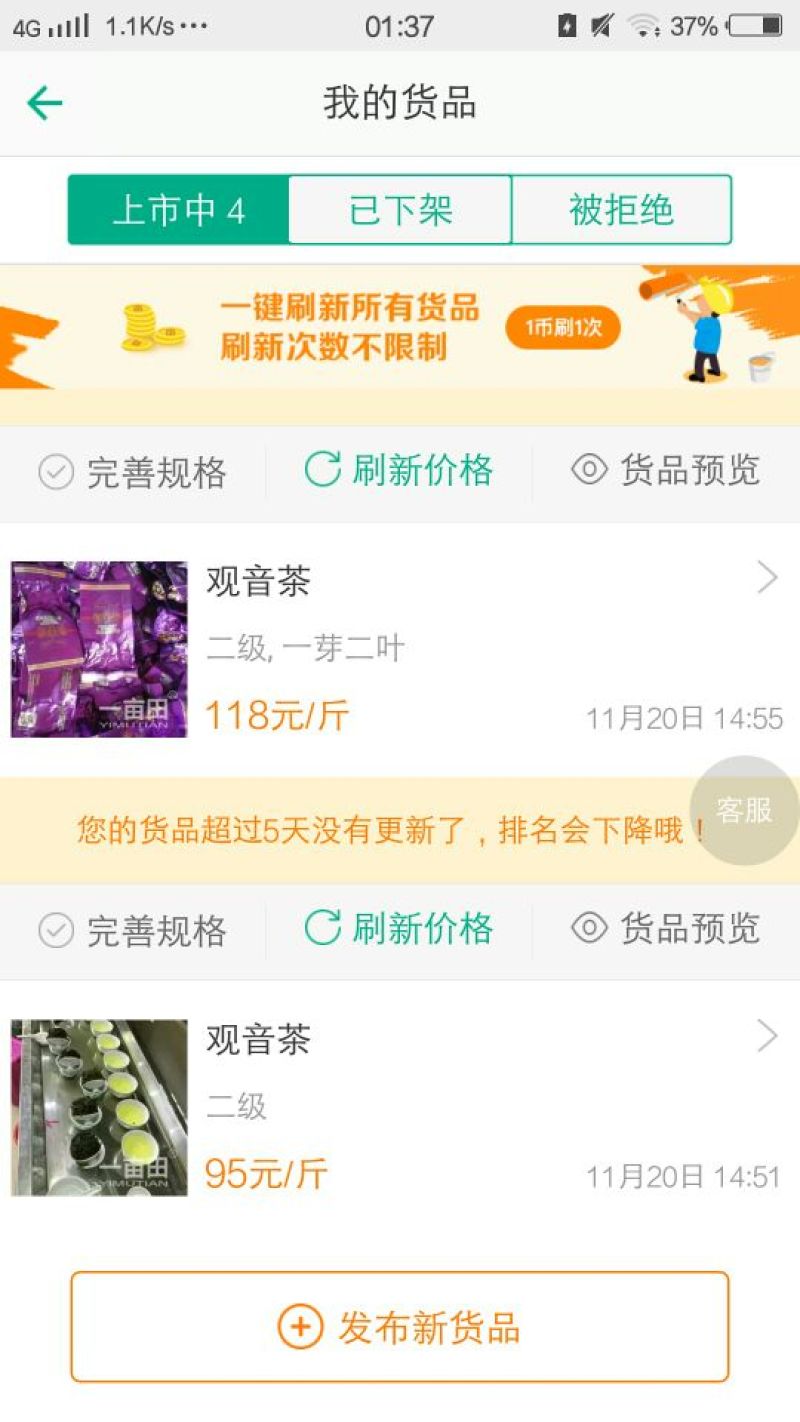 观音茶一级