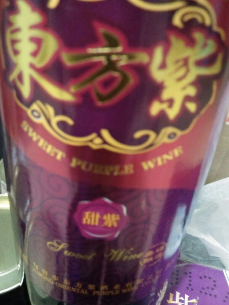 桑葚酒