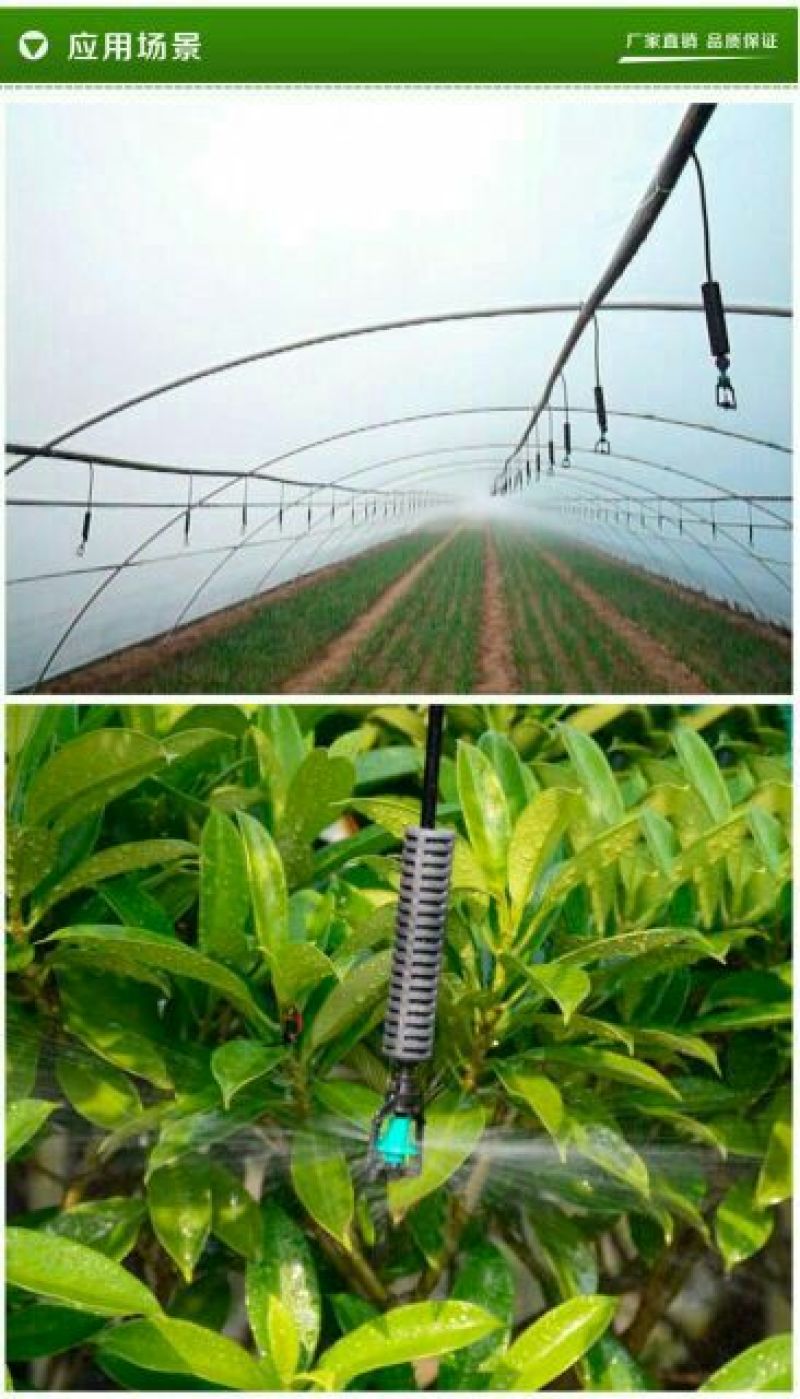滴灌系列