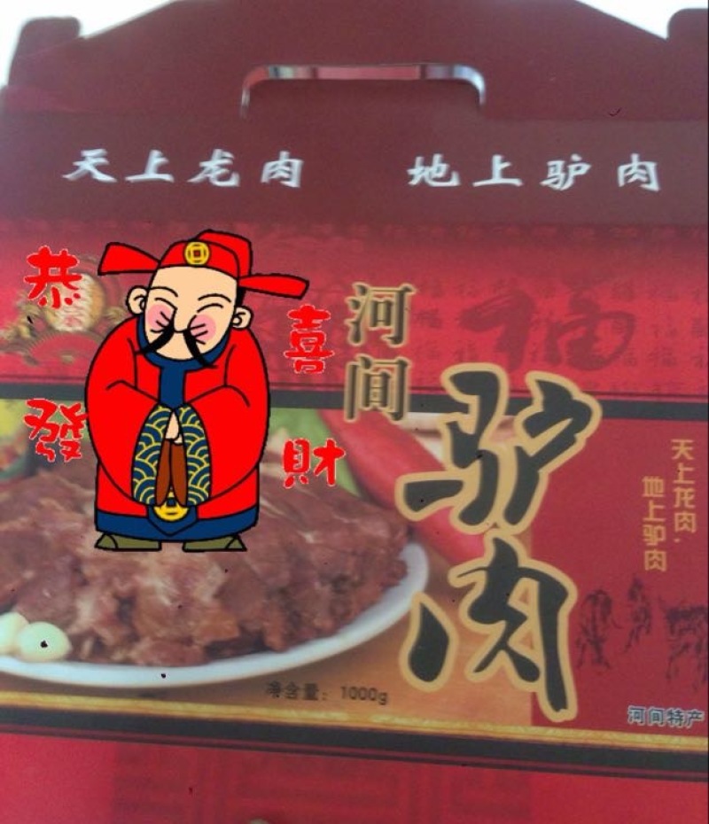 驴肉