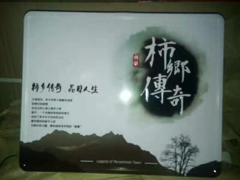 柿饼1~2两