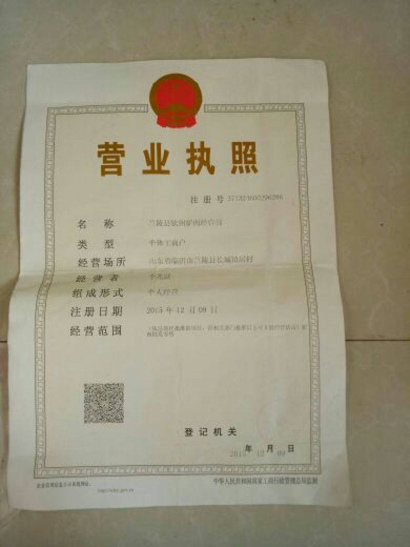 驴肉鲜货