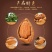纸皮巴旦木