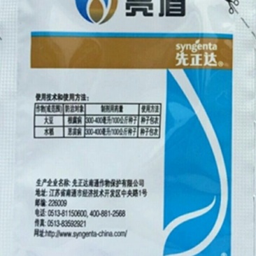 先正达拌种剂10ml(袋装)
