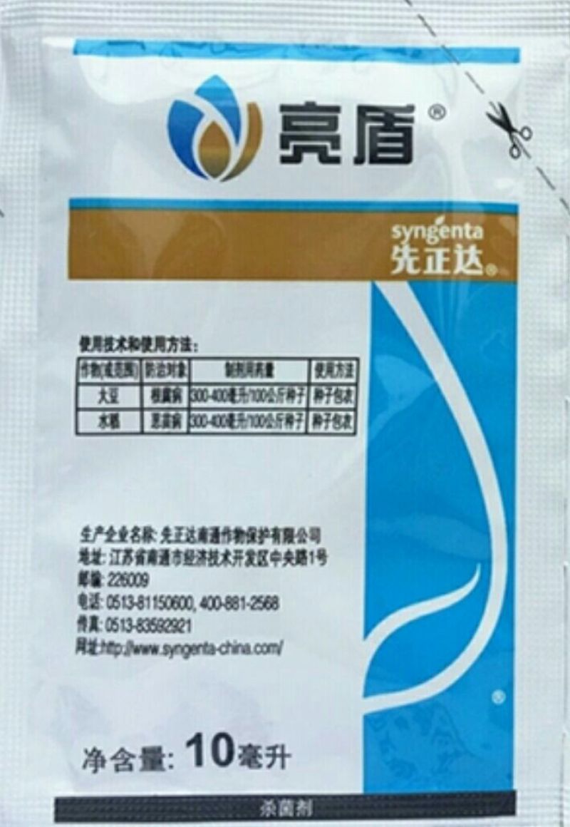 先正达拌种剂10ml(袋装)