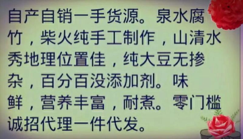 腐竹包装