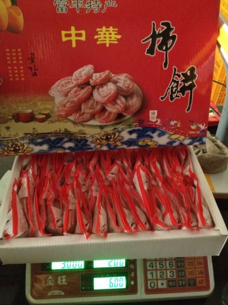 柿饼