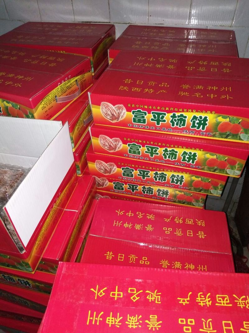 柿饼1两以下