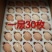 土鸡蛋食用50g以下