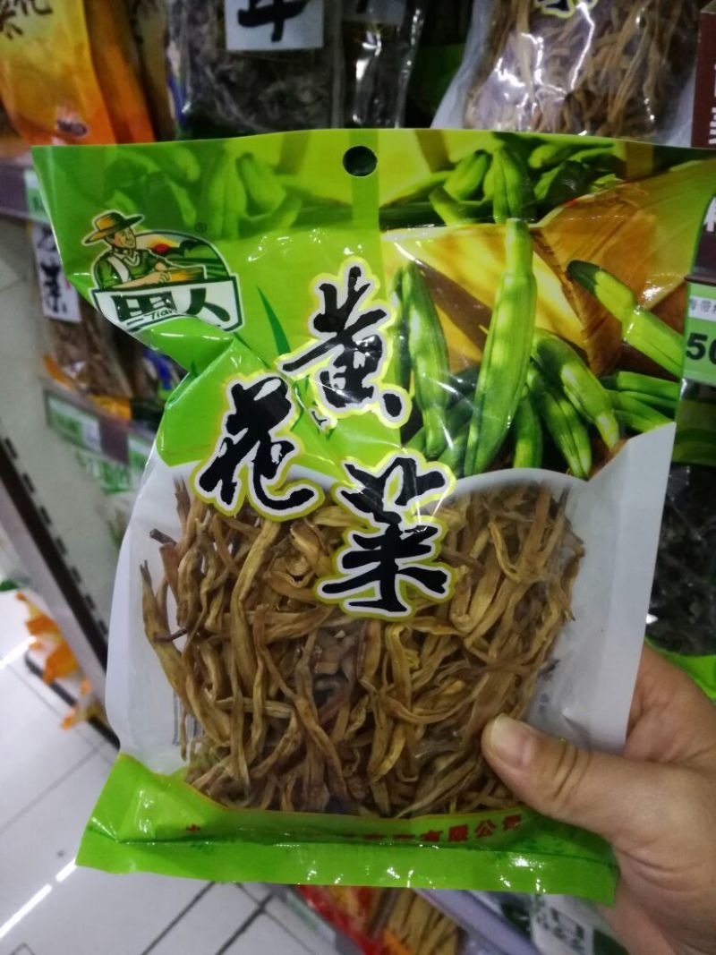 干黄花菜袋装一级