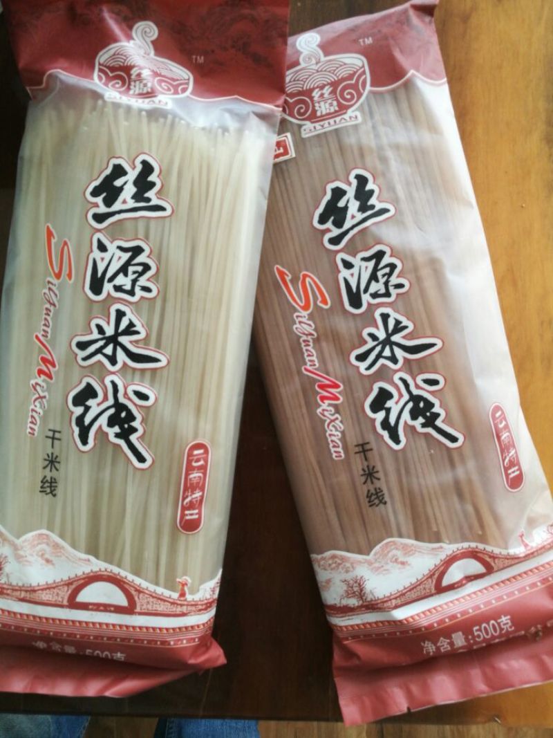 米线