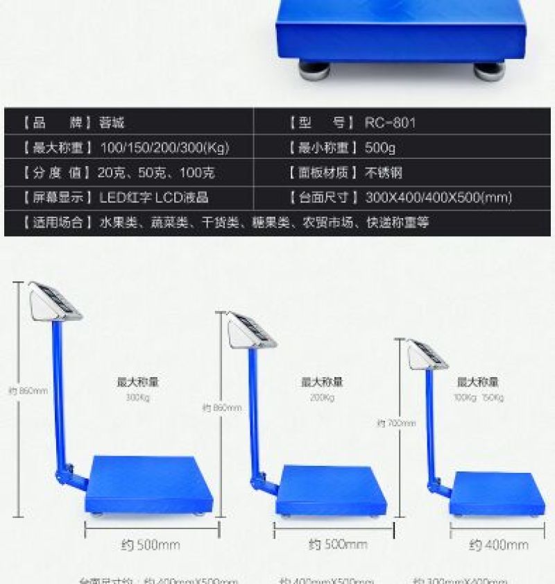 电子秤蓉城电子秤100kg