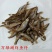 小白鱼