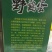 野鸡蛋食用40~50g