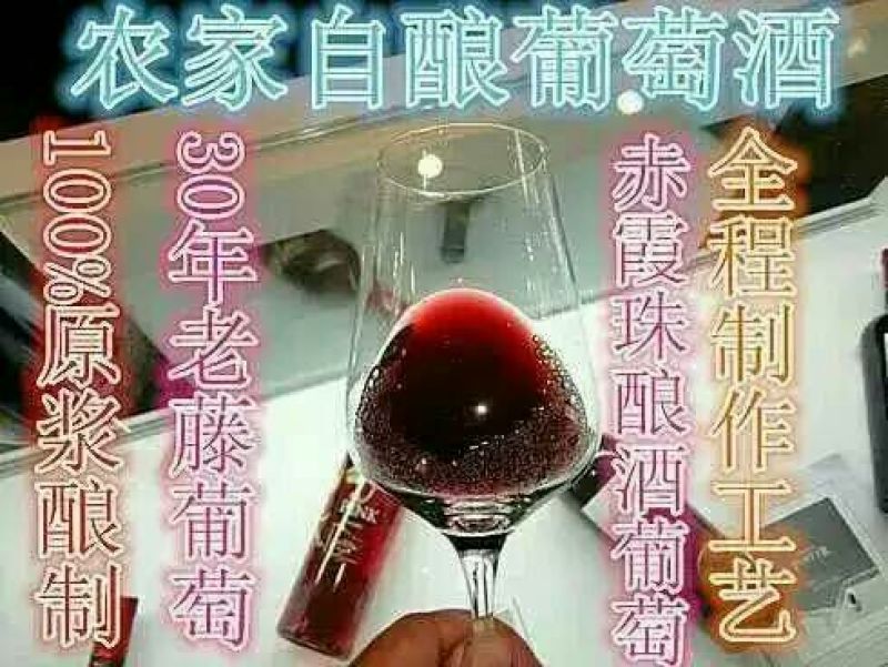 葡萄酒