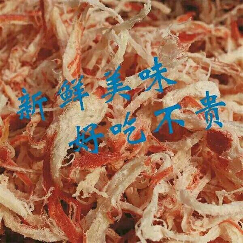 鱿鱼干
