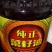 菜油