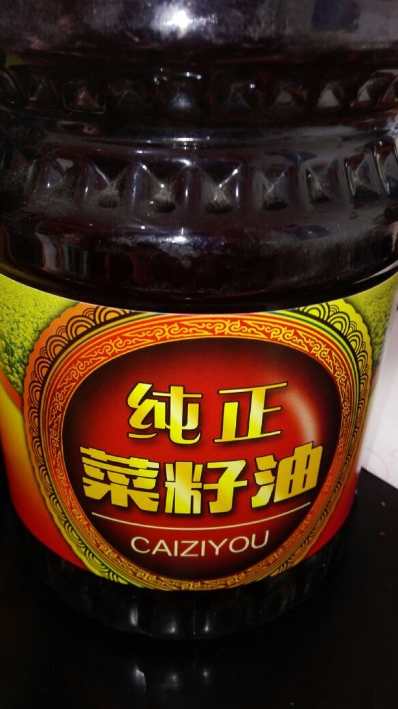 菜油
