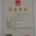 兔肉食用1~3
