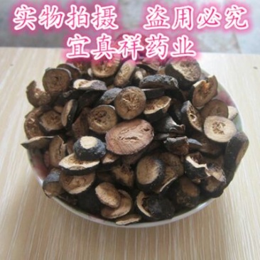 枳实统个