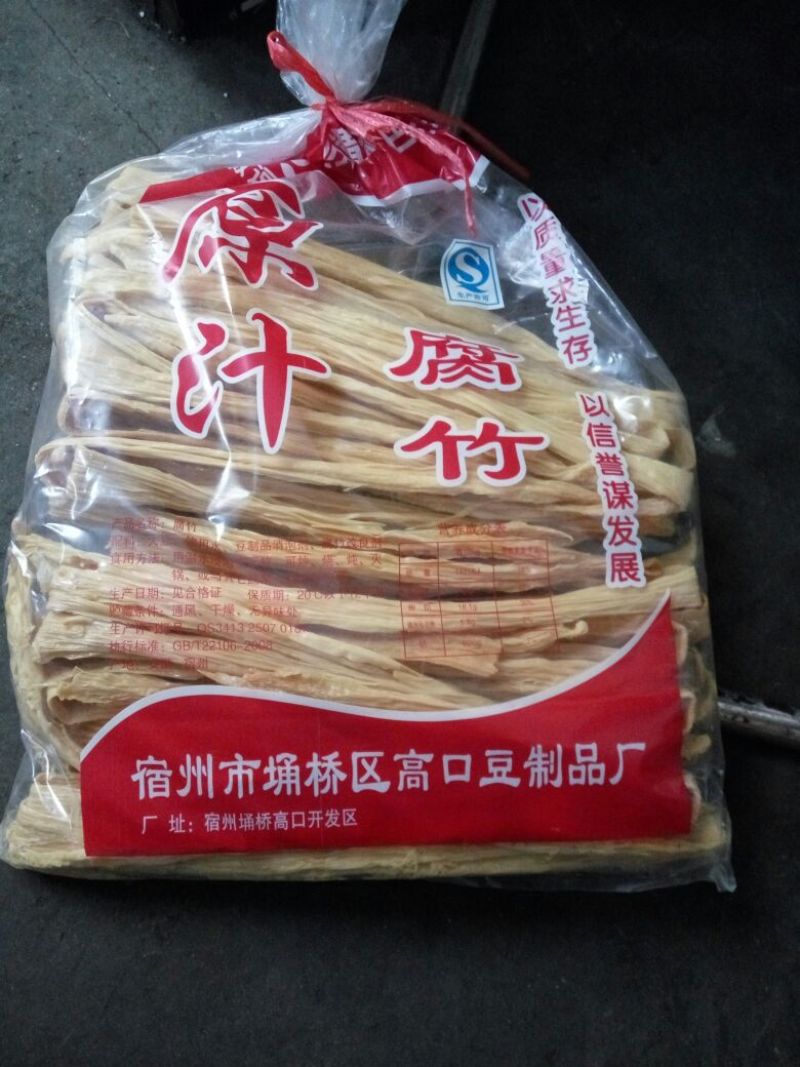腐竹包装