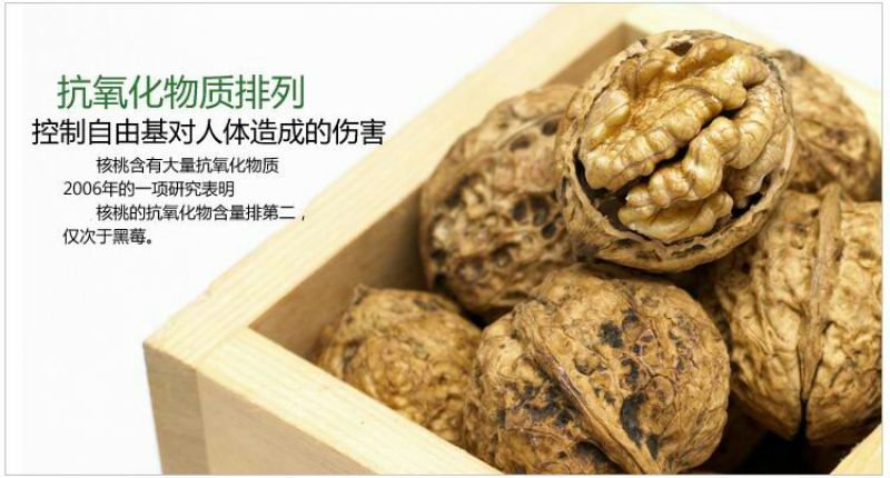 纸皮核桃去皮