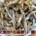 火焙鱼
