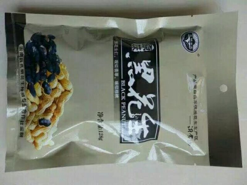 黑色花生米