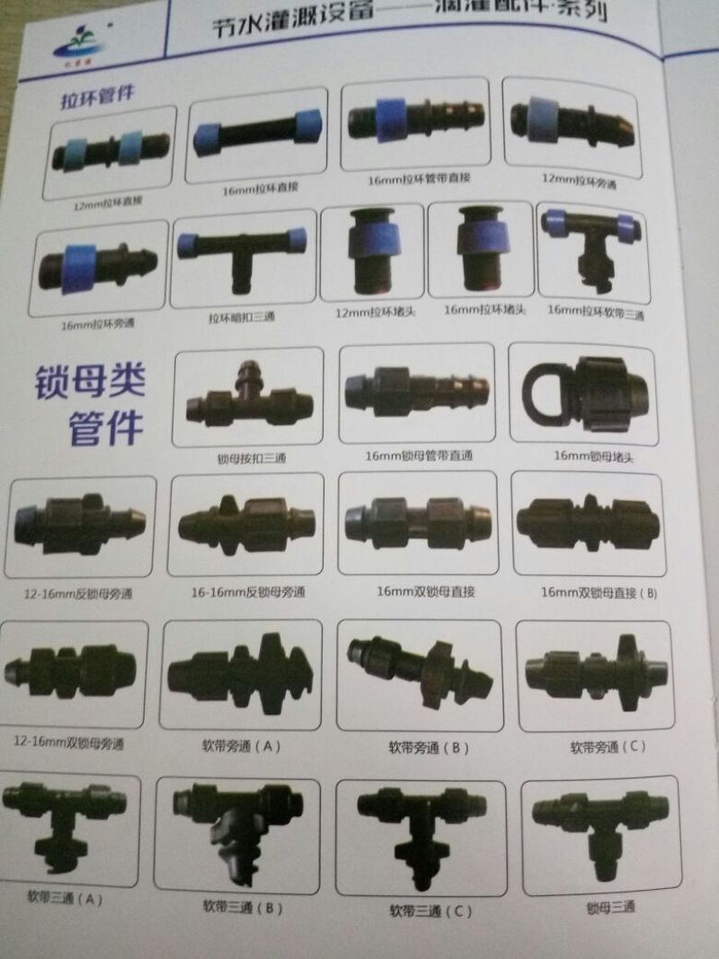 滴灌系列