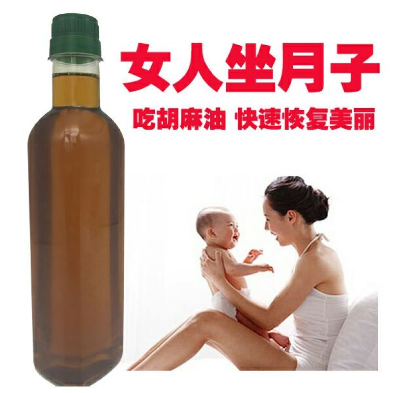 胡麻油