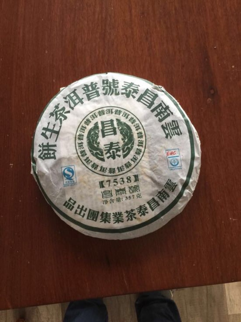普洱茶