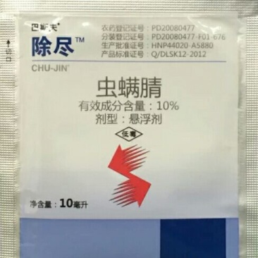 巴斯夫杀虫剂10ml(袋装)