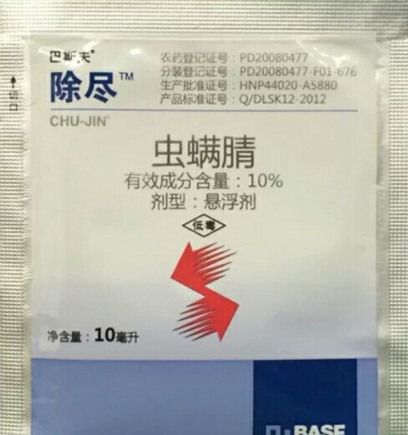 巴斯夫杀虫剂10ml(袋装)