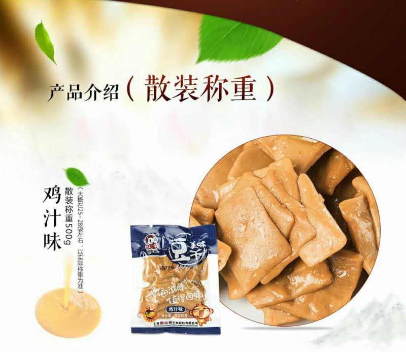 豆干