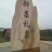 礼泉酥梨150~200g纸袋