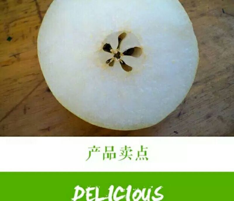 雪花梨350~400g纸袋