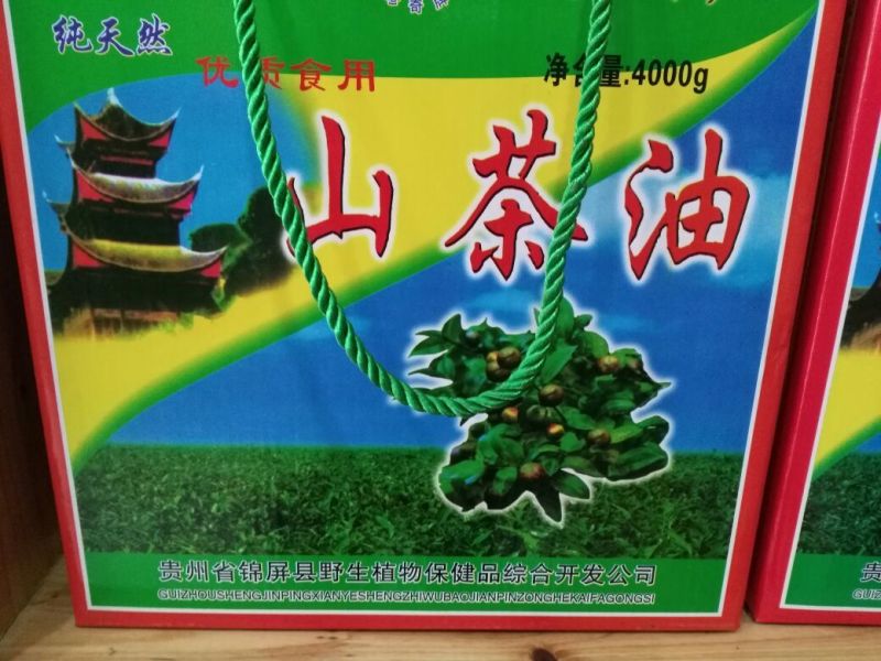 山茶油