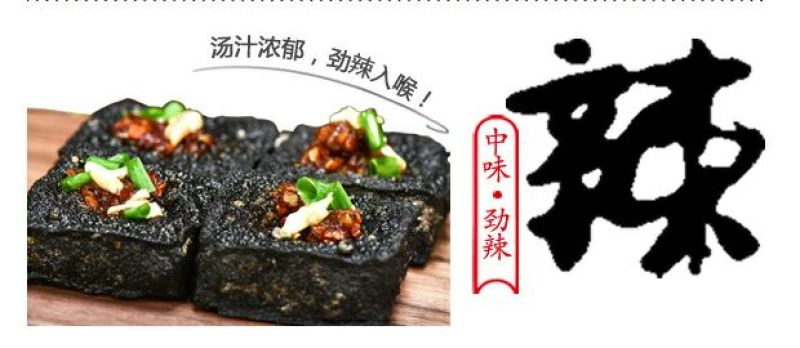臭豆腐包装