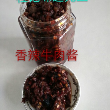 牛肉酱