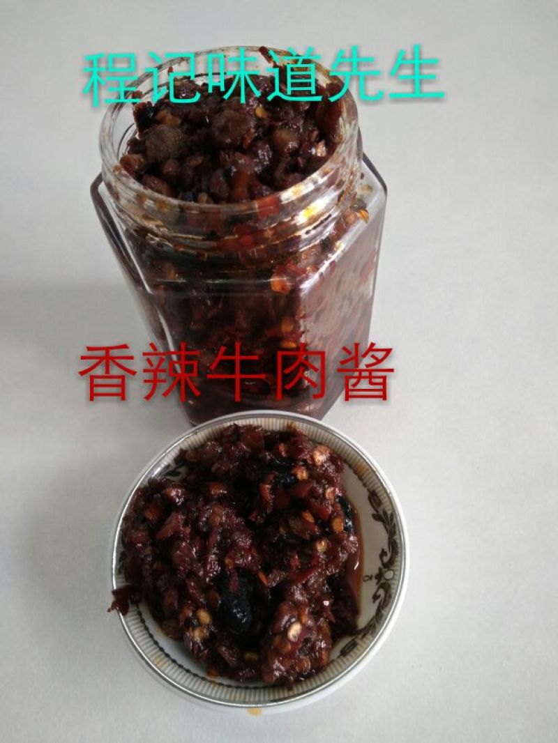 牛肉酱