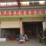 优质精品黑皮线椒，价格美丽大量走保证质量