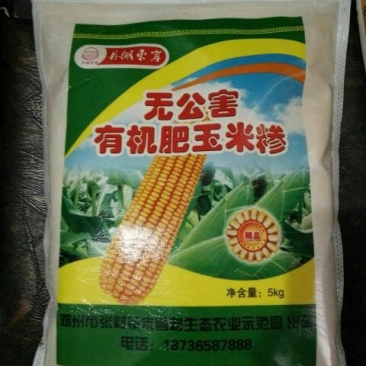 玉米面