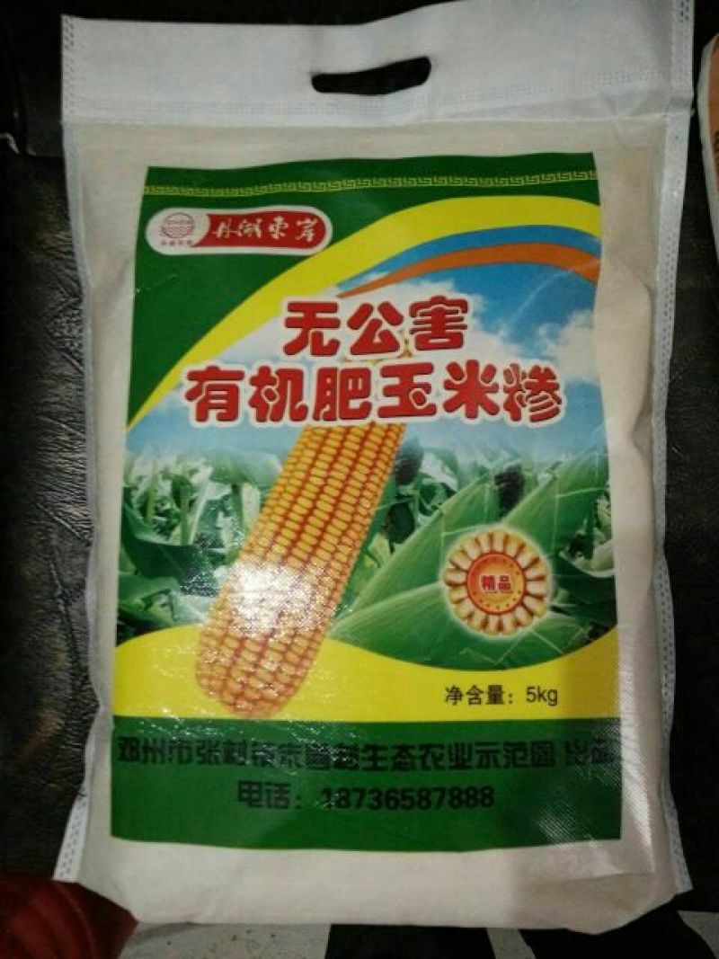 玉米面