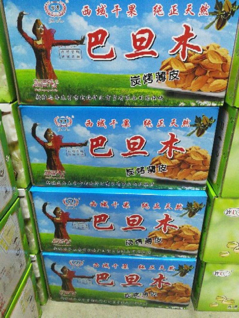 纸皮巴旦木散装