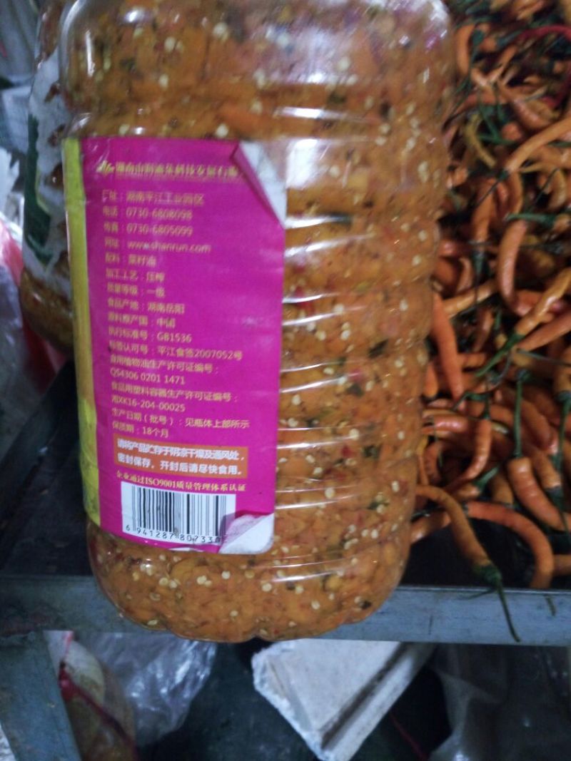 剁椒