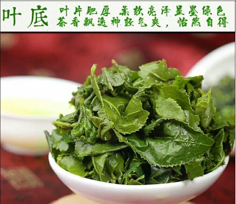 观音茶特级
